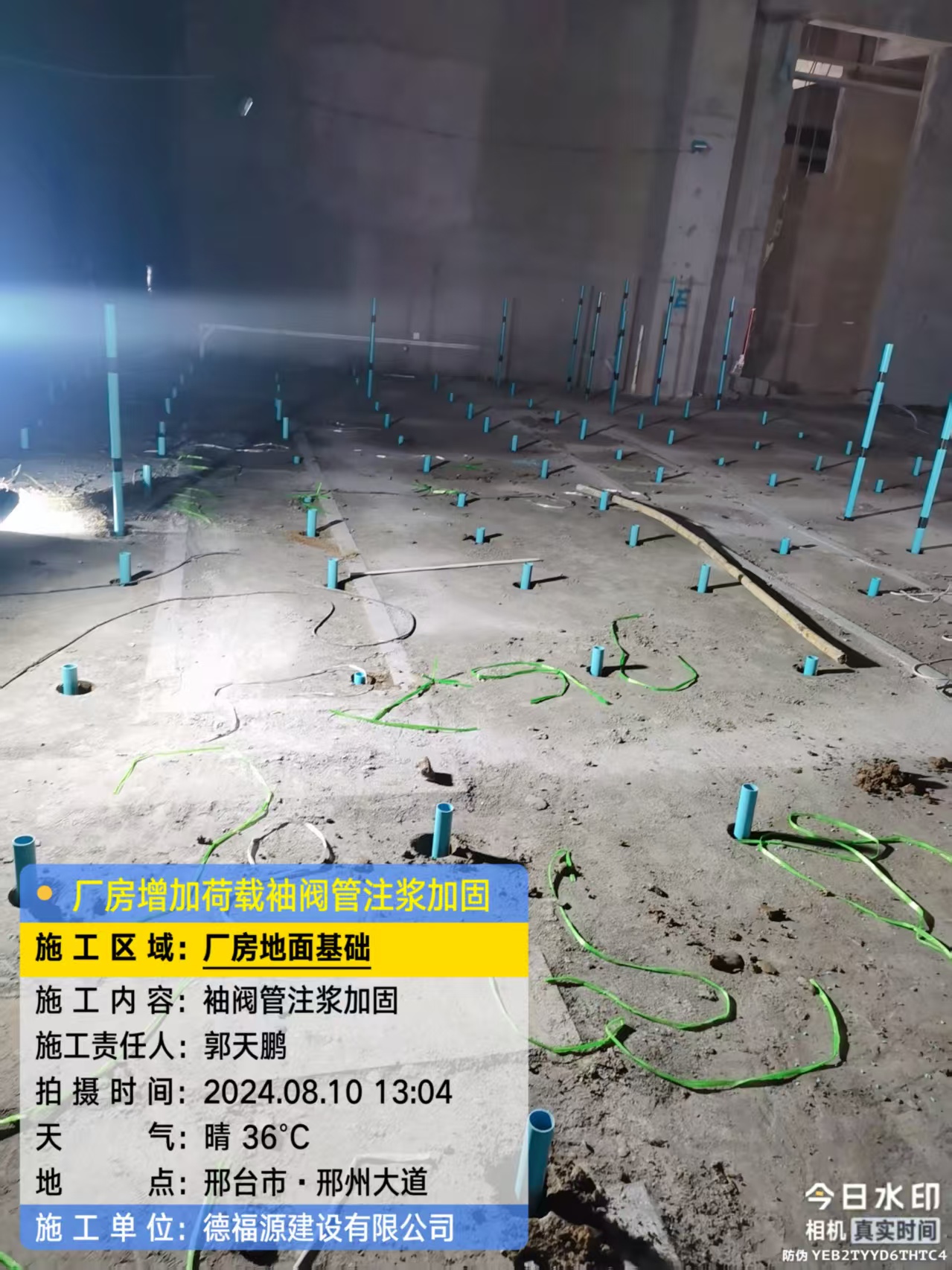 五营袖阀管注浆施工