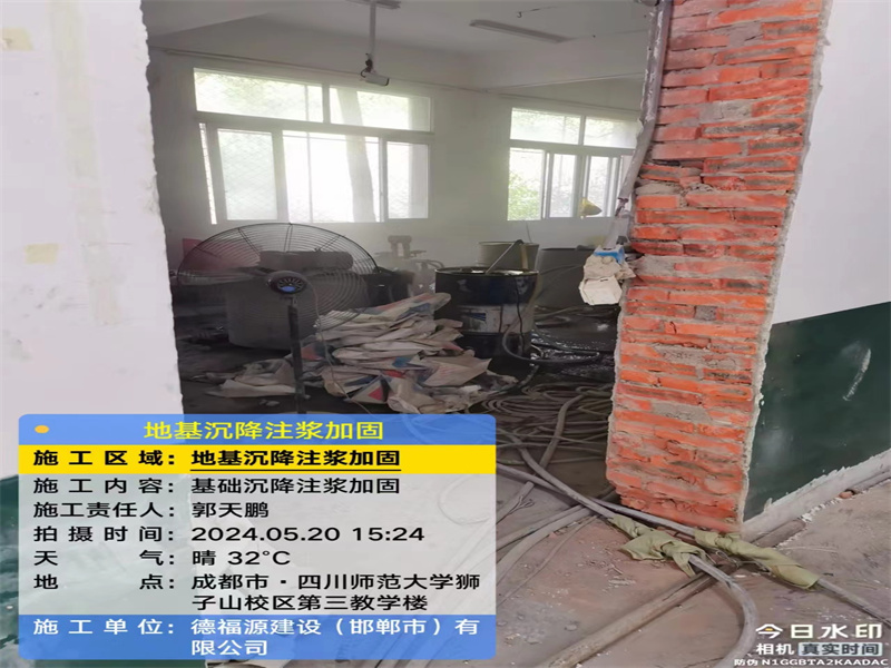 五营高压旋喷注浆在地基下沉注浆加固中的应用