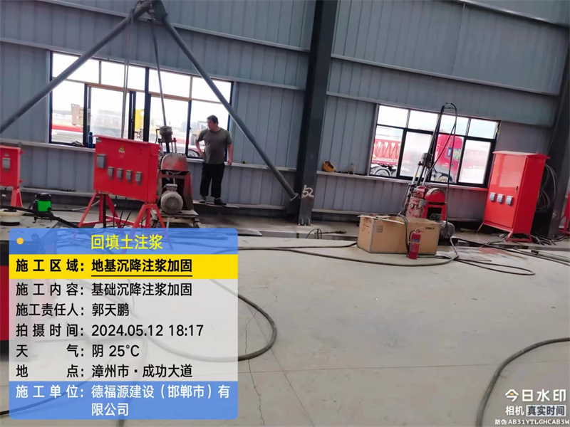 五营地基下沉注浆加固后的房屋稳固性评价