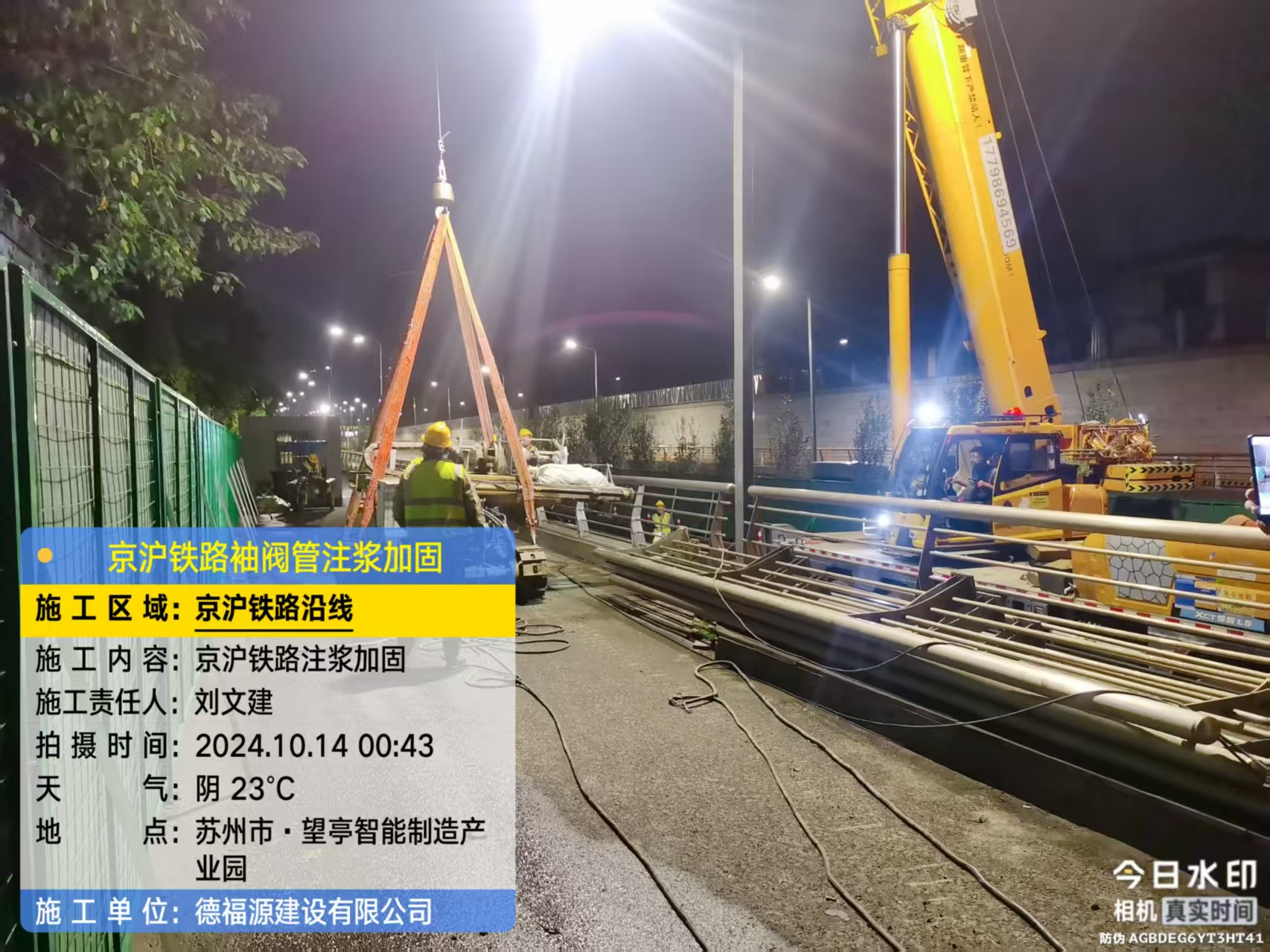 五营厂房地面沉降加固办法